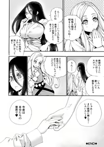 Page 154 of Zenin Ninshin! Haramase Harem Gakuen - preview thumbnail