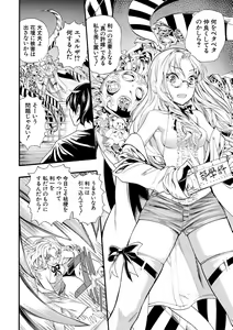 Page 158 of Zenin Ninshin! Haramase Harem Gakuen - preview thumbnail