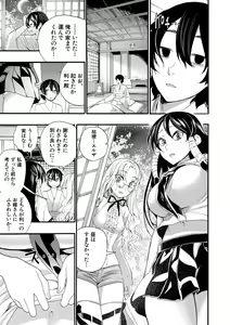 Page 161 of Zenin Ninshin! Haramase Harem Gakuen - preview thumbnail