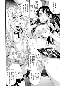 Page 164 of Zenin Ninshin! Haramase Harem Gakuen - preview thumbnail