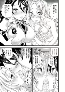 Page 169 of Zenin Ninshin! Haramase Harem Gakuen - preview thumbnail