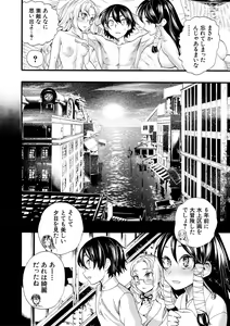 Page 188 of Zenin Ninshin! Haramase Harem Gakuen - preview thumbnail