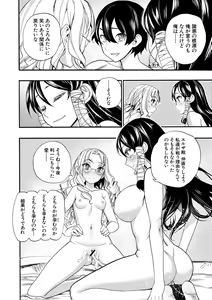 Page 190 of Zenin Ninshin! Haramase Harem Gakuen - preview thumbnail