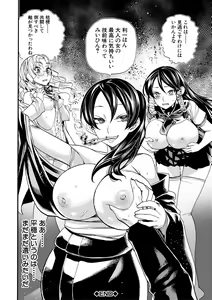 Page 194 of Zenin Ninshin! Haramase Harem Gakuen - preview thumbnail
