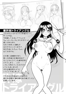 Page 195 of Zenin Ninshin! Haramase Harem Gakuen - preview thumbnail