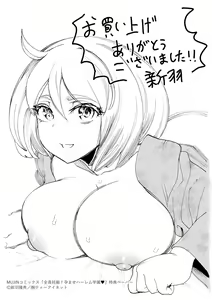 Page 209 of Zenin Ninshin! Haramase Harem Gakuen - preview thumbnail