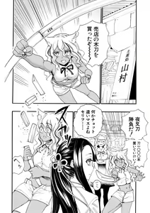 Page 50 of Zenin Ninshin! Haramase Harem Gakuen - preview thumbnail