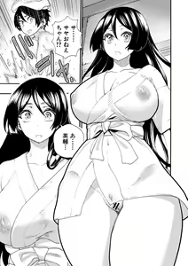 Page 79 of Zenin Ninshin! Haramase Harem Gakuen - preview thumbnail