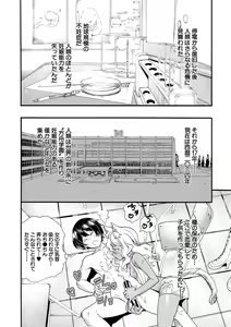 Page 10 of Zenin Ninshin! Haramase Harem Gakuen - preview thumbnail