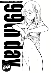 Shuugakuryokou 99 Nichime Melonbooks Tokuten 4P Leaflet - hentai manga cover image