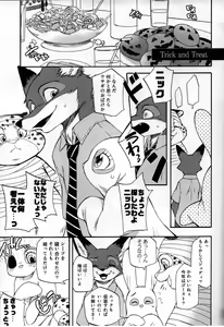 Page 12 of Sly Fox Sexy Bunny - preview thumbnail