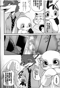Page 13 of Sly Fox Sexy Bunny - preview thumbnail