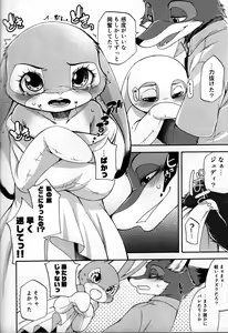 Page 15 of Sly Fox Sexy Bunny - preview thumbnail