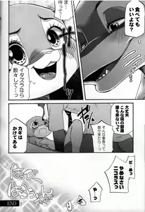 Page 17 of Sly Fox Sexy Bunny - preview thumbnail