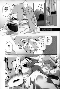 Page 24 of Sly Fox Sexy Bunny - preview thumbnail