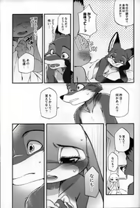 Page 26 of Sly Fox Sexy Bunny - preview thumbnail