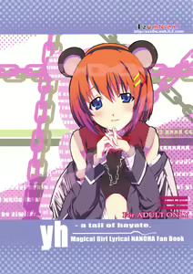 yh - a tail of hayate. — hentai manga cover on Fhentai
