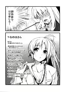 Page 23 of yh - a tail of hayate. - preview thumbnail