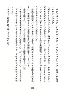 Page 106 of Gachimuchi Tantei, Chijoku no Kousoku Rape Rinkan - preview thumbnail