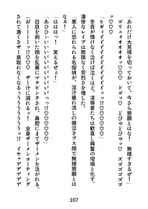 Page 107 of Gachimuchi Tantei, Chijoku no Kousoku Rape Rinkan - preview thumbnail