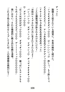 Page 108 of Gachimuchi Tantei, Chijoku no Kousoku Rape Rinkan - preview thumbnail