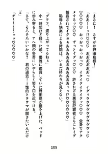 Page 109 of Gachimuchi Tantei, Chijoku no Kousoku Rape Rinkan - preview thumbnail