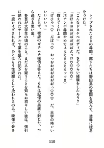 Page 110 of Gachimuchi Tantei, Chijoku no Kousoku Rape Rinkan - preview thumbnail