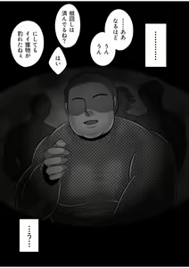 Page 17 of Gachimuchi Tantei, Chijoku no Kousoku Rape Rinkan - preview thumbnail