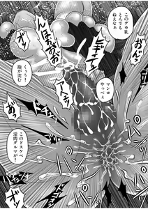 Page 39 of Gachimuchi Tantei, Chijoku no Kousoku Rape Rinkan - preview thumbnail