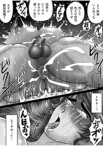 Page 49 of Gachimuchi Tantei, Chijoku no Kousoku Rape Rinkan - preview thumbnail