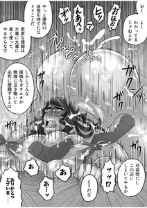 Page 52 of Gachimuchi Tantei, Chijoku no Kousoku Rape Rinkan - preview thumbnail
