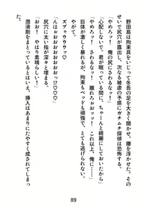 Page 89 of Gachimuchi Tantei, Chijoku no Kousoku Rape Rinkan - preview thumbnail