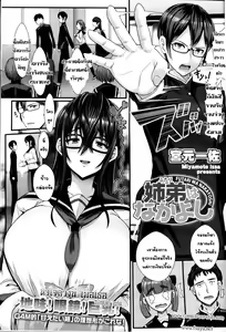 Futari wa Nakayoshi — hentai manga cover on Fhentai