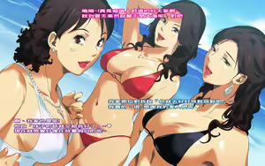 Page 4 of Hiwai Mousou ~Beach de Bitch na Mama-sans~ - preview thumbnail