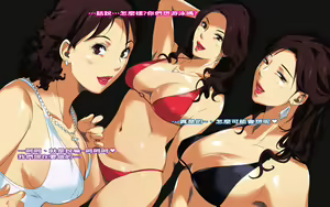 Page 5 of Hiwai Mousou ~Beach de Bitch na Mama-sans~ - preview thumbnail