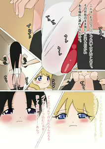 Page 121 of Ninganin Nusumareta Aji - preview thumbnail