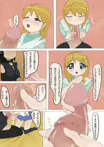 Page 147 of Ninganin Nusumareta Aji - preview thumbnail