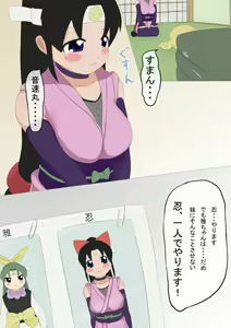 Page 2 of Ninganin Nusumareta Aji - preview thumbnail