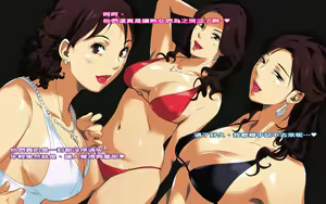 Page 16 of Hiwai Mousou ~Beach de Bitch na Mama-sans+~ - preview thumbnail