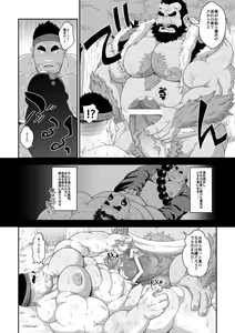 Page 11 of Oni ni Kuwareru Sou no Hanashi - preview thumbnail