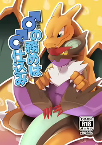 Osu no Tsutome wa Osu Jikomi — hentai manga cover on Fhentai