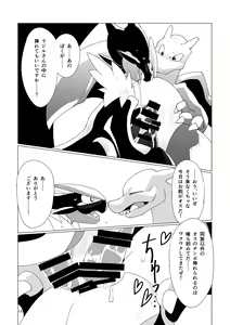 Page 12 of Osu no Tsutome wa Osu Jikomi - preview thumbnail
