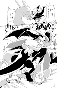 Page 16 of Osu no Tsutome wa Osu Jikomi - preview thumbnail