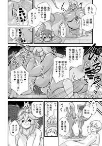 Page 12 of Mamono ga Katte ni Tsuite Kuru! 5 - preview thumbnail