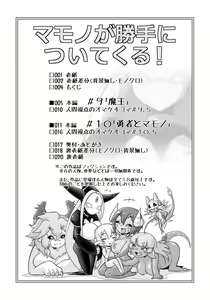 Page 4 of Mamono ga Katte ni Tsuite Kuru! 5 - preview thumbnail