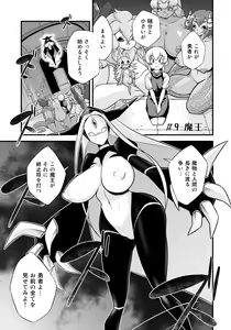 Page 5 of Mamono ga Katte ni Tsuite Kuru! 5 - preview thumbnail