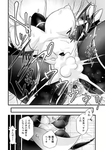 Page 8 of Mamono ga Katte ni Tsuite Kuru! 5 - preview thumbnail