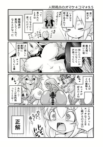 Page 10 of Mamono ga Katte ni Tsuite Kuru! 5 - preview thumbnail
