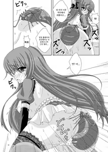 Page 15 of カトレアとミズウォルムダンジョン - preview thumbnail