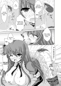 Page 16 of カトレアとミズウォルムダンジョン - preview thumbnail